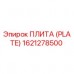 Фотография плиты Epiroc артикул 1621278500