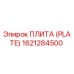 Плита Epiroc артикул 1621284500 для горнодобывающего оборудования