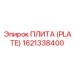 Плита Epiroc 1621338400 для буровых роторов