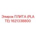 Изображение плиты (plate) Epiroc 1621338800 для буровых машин