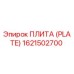Изображение плиты Epiroc 1621502700, запчасть для буровых станков