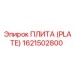 Фото плиты Epiroc 1621502800, используемой в буровых установках