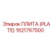 Плита PLATE 1621767500 для гидросистем Epiroc