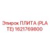Плита Epiroc артикул 1621769800 для горнодобывающего оборудования