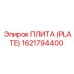 Плита артикул 1621794400 для оборудования Epiroc