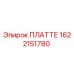 1622151780 ПЛАТТЕ Epiroc