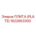 Плита (PLATE) 1622663300 производителя Epiroc для буровых установок