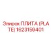 High-Performance Epiroc Plate 1623159401 Spare Part