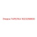 1623258800 ТАРЕЛКА Epiroc