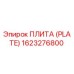 Изображение плиты Epiroc 1623276800 - запасная часть для буровых машин