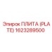 Плита Epiroc 1623289500 - запасная часть с высоким качеством