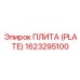 Плита Epiroc 1623295100 в эксплуатации на буровой установке