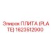 Плита Epiroc 1623512900 - качественная запчасть для буровых установок