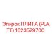 Оригинальная плита Epiroc артикул 1623529700