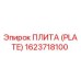 Оригинальная плита Epiroc артикул 1623718100