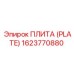 Специализированная плита арт.1623770880 для буровых двигателей