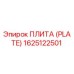 Фото плиты Epiroc артикул 1625122501