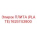 Оригинальная плита PLATE Epiroc артикул 1625743800