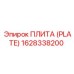 Оригинальная плита Epiroc 1628338200