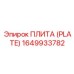 Облегченная титановая плита с сенсорами деформации