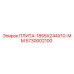 5730002100 ПЛИТА-1855X244X10-ММ Epiroc