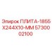 5730002100 ПЛИТА-1855X244X10-ММ Epiroc