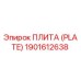Плита Epiroc артикул 1901612638 для ремонта буровых станков