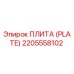 Фотография плиты Epiroc артикул 2205558102