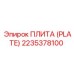 Плита для бурового станка артикул 2235378100