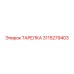 3115279403 ТАРЕЛКА Epiroc