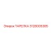 Тарелка для бурового оборудования артикул 3128005385