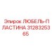 Направляющая пластина 3128325365 для бурового оборудования Epiroc