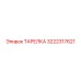 3222317621 ТАРЕЛКА Epiroc