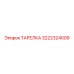 3222324009 ТАРЕЛКА Epiroc