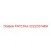 3222337484 ТАРЕЛКА Epiroc