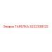 Изображение тарелки Epiroc 3222338122 для бурового оборудования