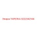 Тарелка уплотнительная 3222342144 для техники Epiroc