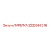 3222986248 ТАРЕЛКА Epiroc
