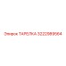 ТАРЕЛКА 3222989564 Эпирок (Epiroc)