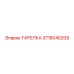 Тарелка Epiroc 3718045209 в действии на буровой установке
