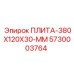 5730003764 ПЛИТА-380X120X30-ММ Epiroc