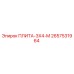 2657531964 ПЛИТА-3X4-М Epiroc