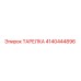 4140444896 ТАРЕЛКА Epiroc