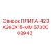 5730002943 ПЛИТА-423X260X15-ММ Epiroc