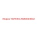 5580023642 ТАРЕЛКА Epiroc