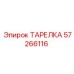 57266116 Plate Epiroc