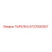5727000307 ТАРЕЛКА Epiroc
