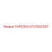 5727002297 Plate Epiroc