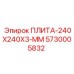 5730005832 ПЛИТА-240X240X3-ММ Epiroc