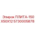 5730005878 ПЛИТА-150X50X12 Epiroc